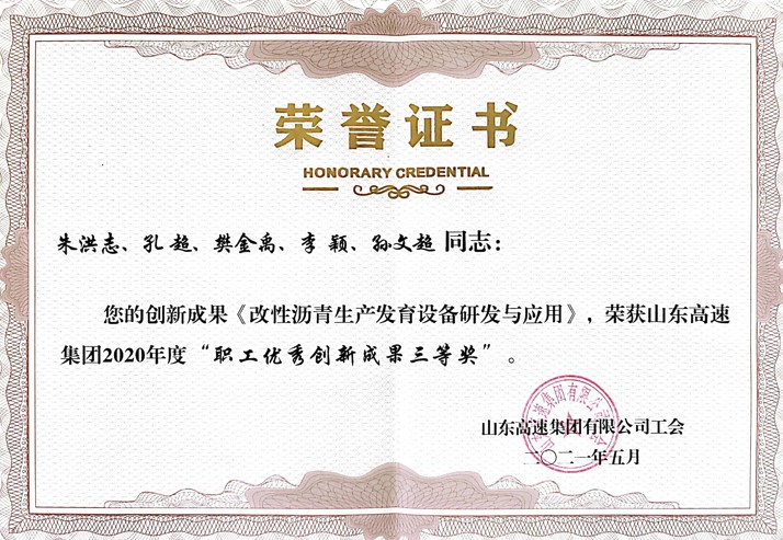 研發(fā)中心榮譽